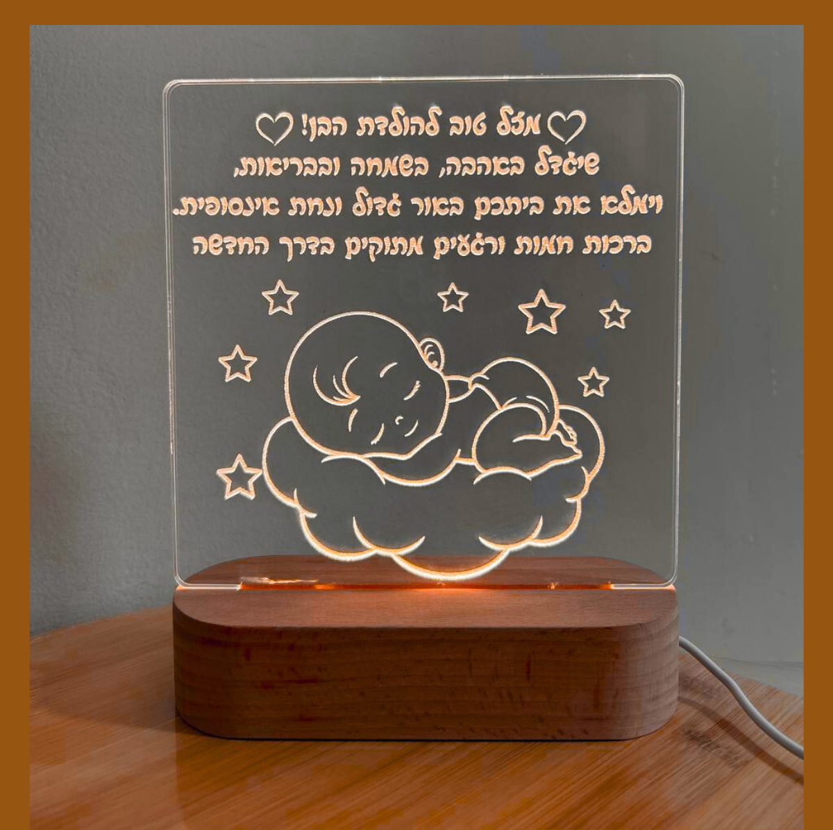 מנורת לילה בעיצוב אישי – תינוק על ענן