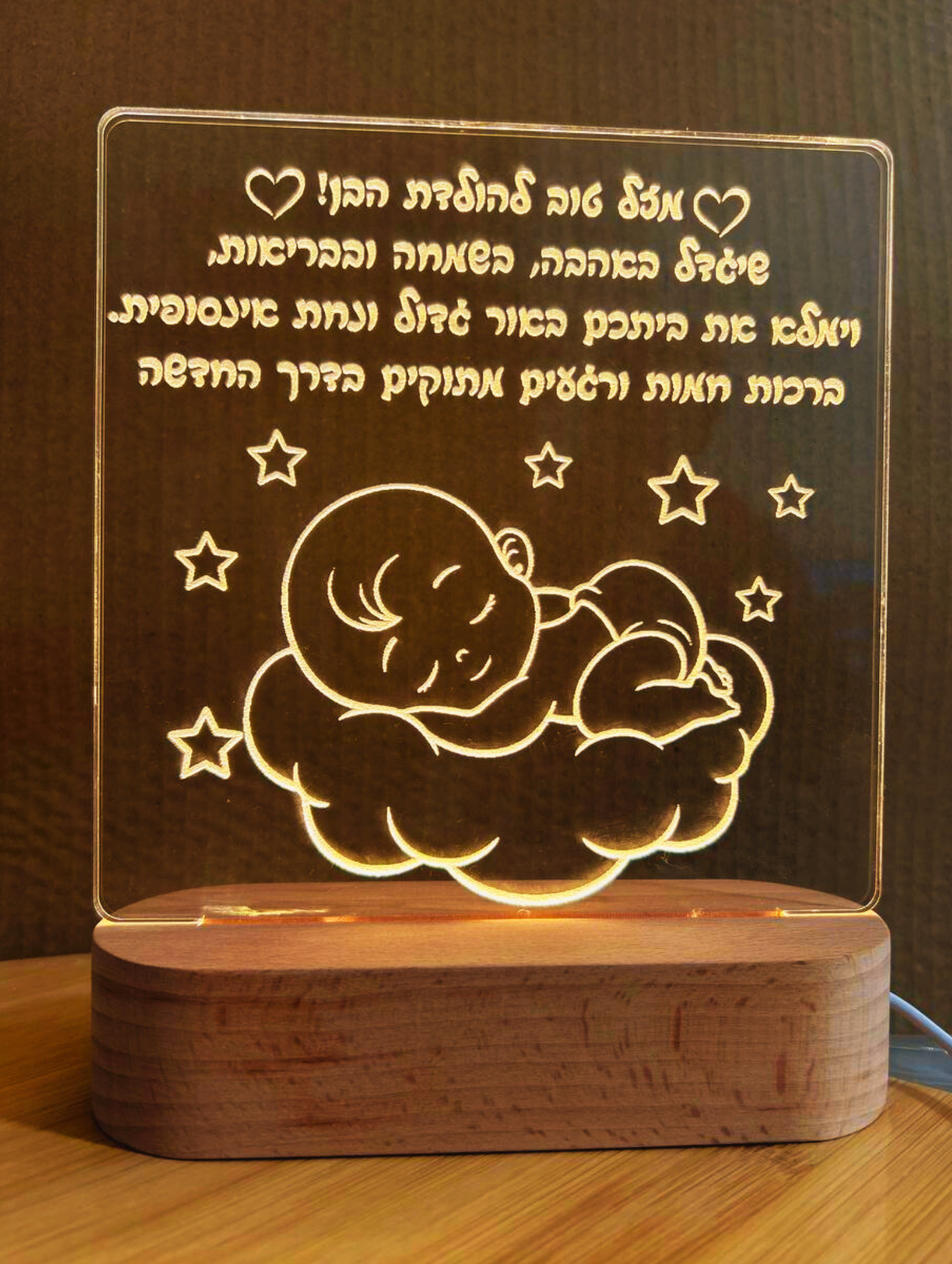 מנורת לילה בעיצוב אישי – תינוק על ענן – תמונה 3