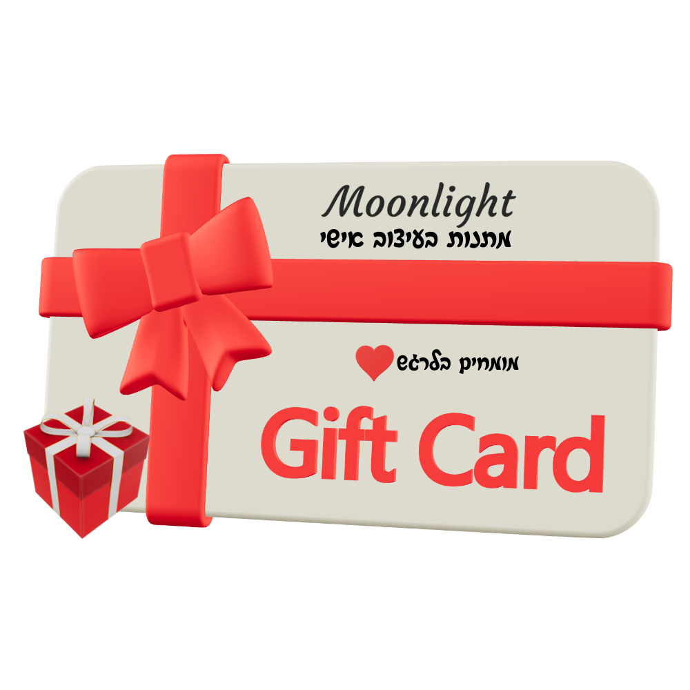 כרטיס Gift Card -להעניק אור ואהבה – שובר מתנה דיגיטלי